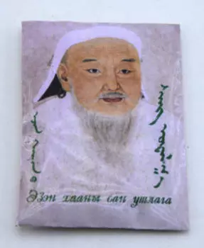 Эзэн хааны сан утлага. Трава для окуривания