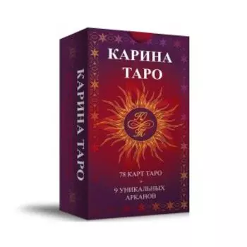 Карина Таро