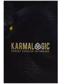 KARMALOGIC