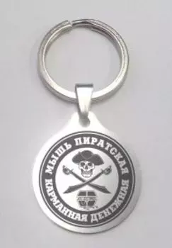 Карманная денежная Мышь пиратская, медицинская сталь