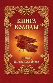 Книга Коляды