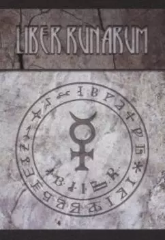 Книга рун (Liber Runarum)