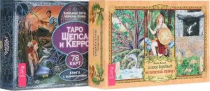 Комплект: Голоса деревьев; Таро Шепса и Керро