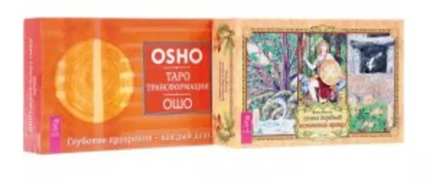 Комплект: Голоса деревьев; Таро Трансформации