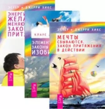 Комплект: Комплект из 3-х книг «Пробуждение сознания»