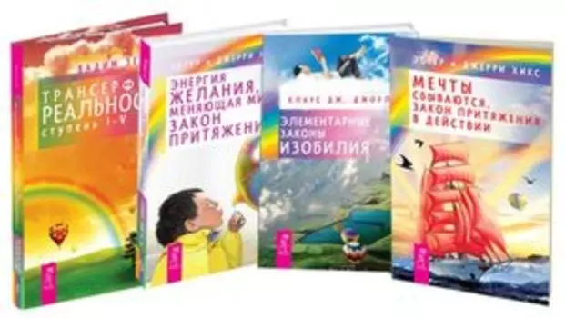 Комплект: Комплект из 4-х книг "Пробуждение соз