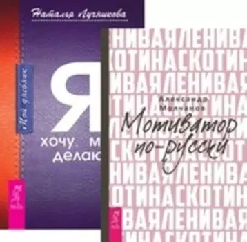 Комплект: Ленивая скотина; Новая жизнь; Дневник