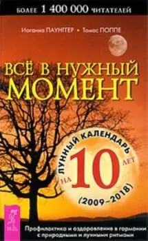 Комплект: Магия домашних растений; Все в нужный момент