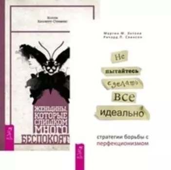 Комплект: Не пытайтесь; Женщины; Я слишком много думаю; Новая жизнь