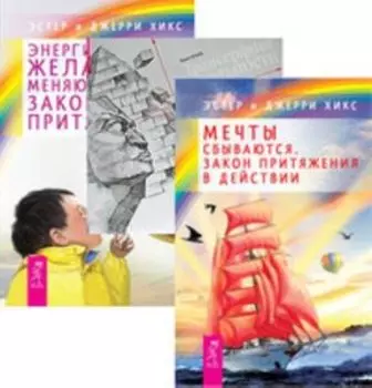 Комплект: Пробуждение сознания (3 книги)