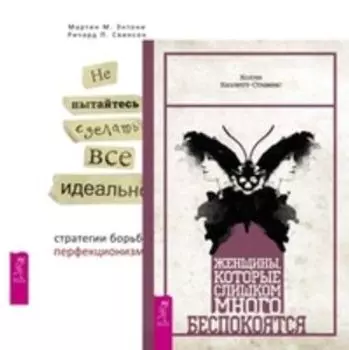 Комплект: Женщины; Не пытайтесь