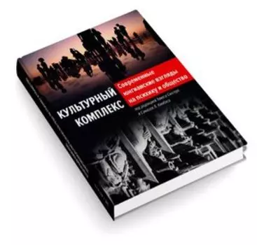 Культурный комплекс