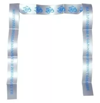 Лента желаний На гармонию и совершенствование