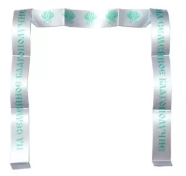 Лента желаний На семейное благополучие