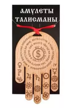 Ловец денег Попутчик, бук