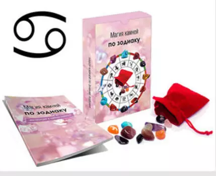 Магия камней по зодиаку. Рак