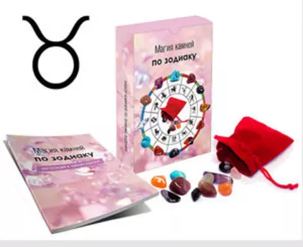 Магия камней по зодиаку. Телец