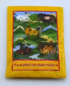 Малын утлага. Трава для окуривания