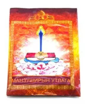 Манзуширын утлага. Трава для окуривания