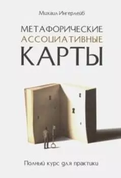 . Полный курс для практики