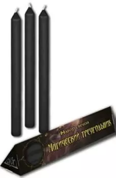 Набор черных свечей «Магический треугольник»
