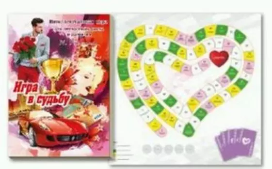 Набор Игра в судьбу