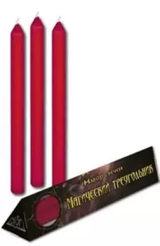 Набор красных восковых свечей «Магический треугольник»
