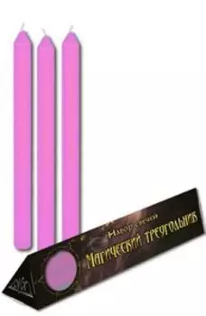 Набор розовых свечей «Магический треугольник»
