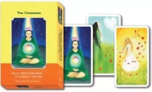 Набор Сила Притяжения - В Вашем Сердце