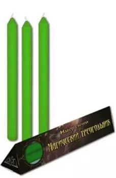 Набор зеленых восковых свечей «Магический треугольник»