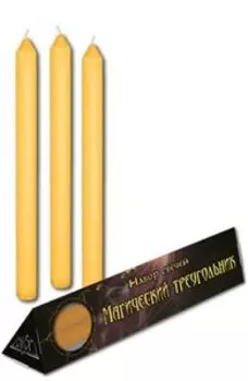 Набор желтых свечей «Магический треугольник»