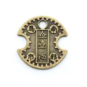 Неразменная монета