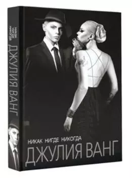 Никак. Нигде. Никогда