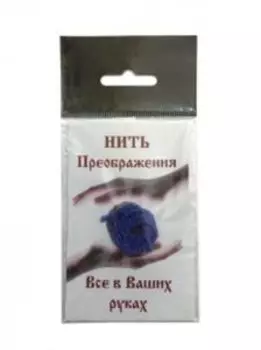 Нить преображения Синяя