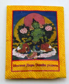 Ногоон дарь эхийн утлага. Трава для окуривания