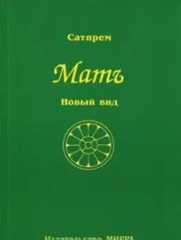 Новый вид (2-е издание)