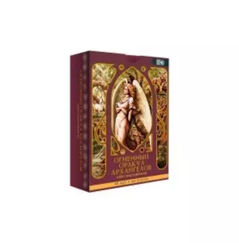 Огненный оракул Архангелов (40 карт+инструкция)