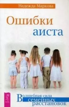Ошибки аиста