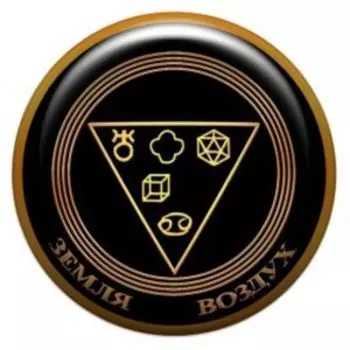 Пентакль очищения автомобиля от негатива талисман-наклейка