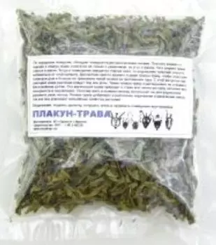 ПЛАКУН-ТРАВА для окуривания