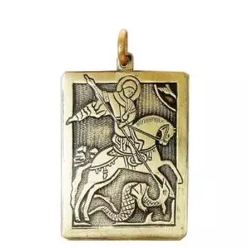 Подвеска «Георгий Победоносец, повергающий змия» (латунь)