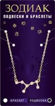 Подвеска-созвездие Рак, алмазный