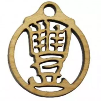 Подвеска-талисман Изобилие, клен