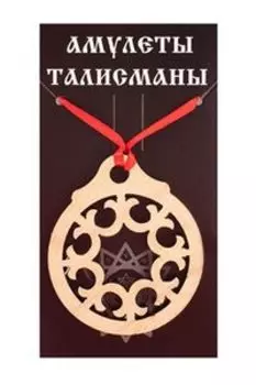 Подвеска-талисман Криновый круг