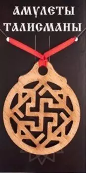 Подвеска-талисман Валькирия (бук)