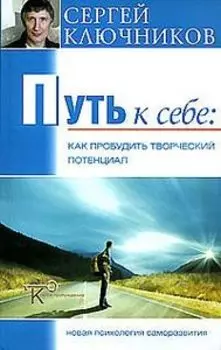 Путь к себе: как пробудить творческий потенциал