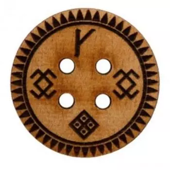 Руническая Волшебная пуговица Оберег