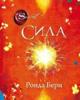 Сила