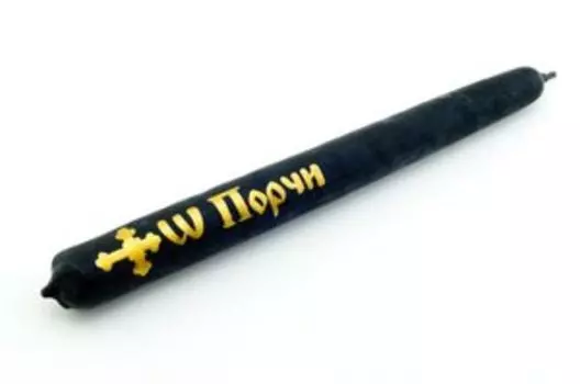 Свеча восковая заговорная От порчи ЧЕРНАЯ