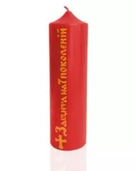 Свеча заговорная Защита на 7 поколений КРАСНАЯ